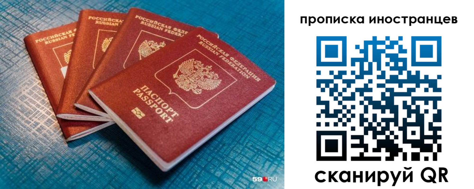 временная прописка в Волгодонске