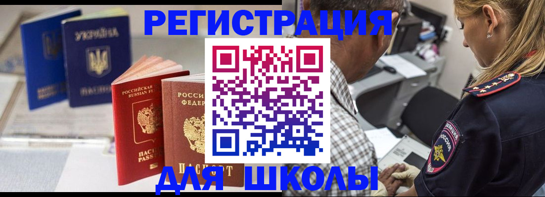 прописка в квартире в Волгодонске