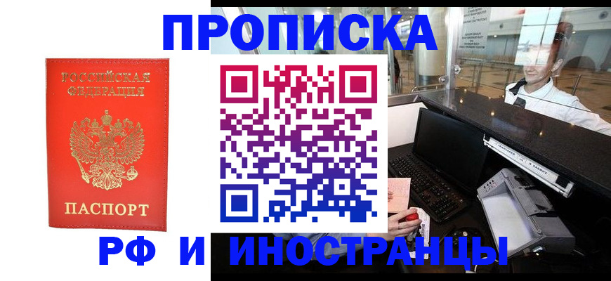 регистрация для школы в Волгодонске