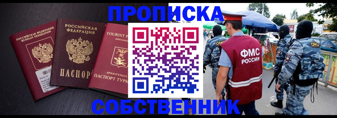 временная регистрация законно в Волгодонске