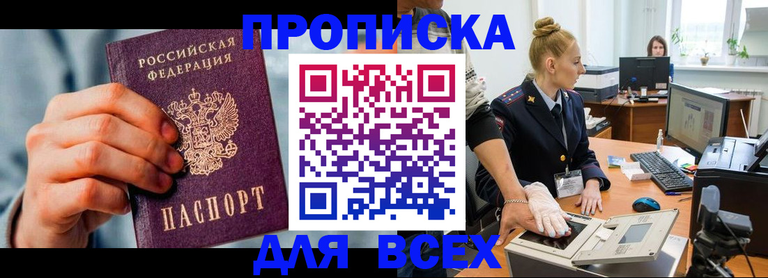 найти адрес прописки в Волгодонске