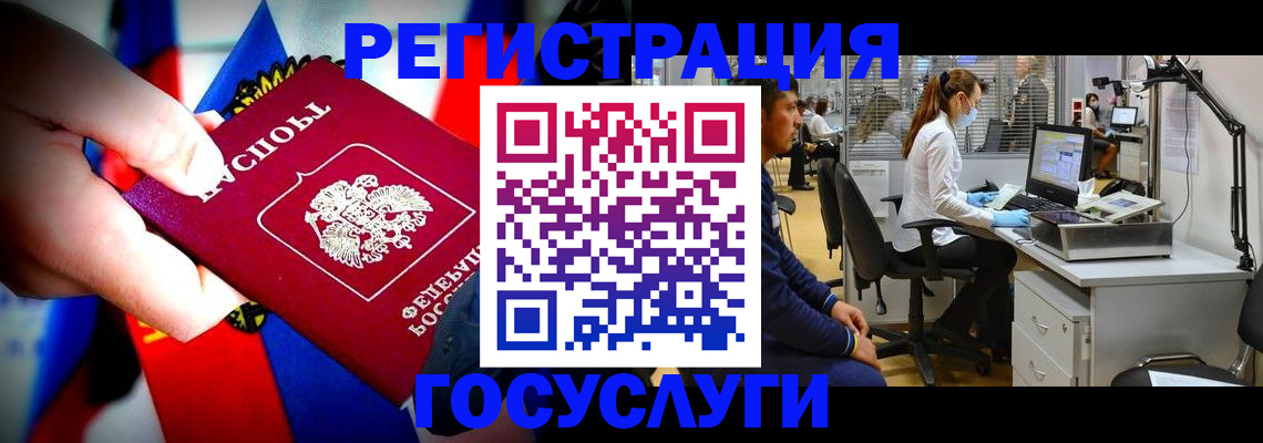 прописка законно в Волгодонске